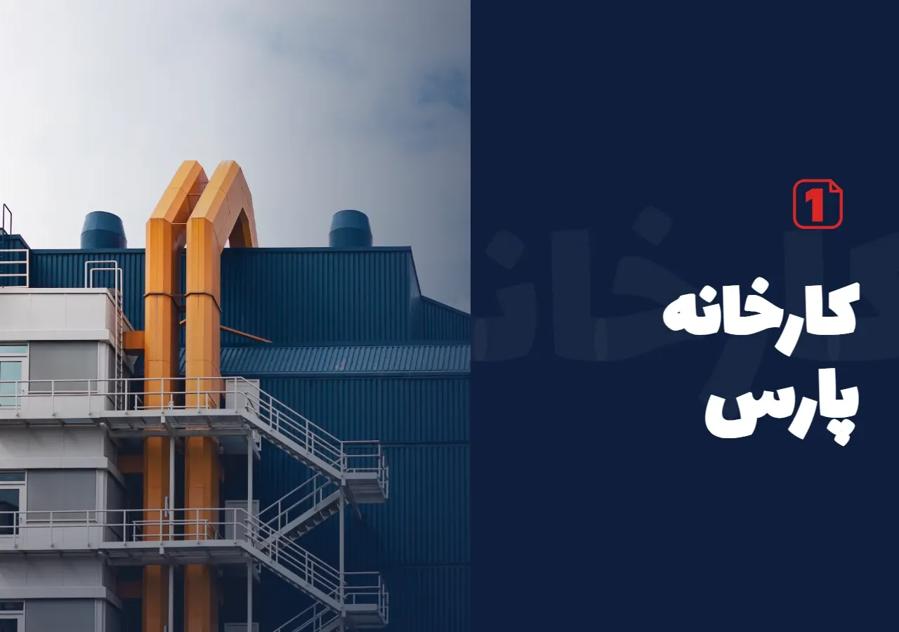 قالب صنعتی