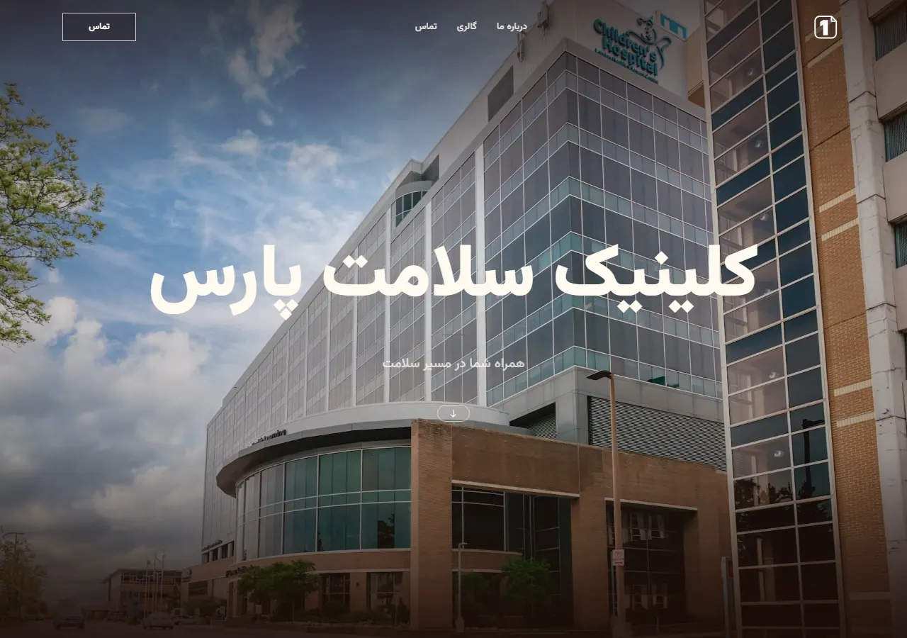 قالب پزشکی