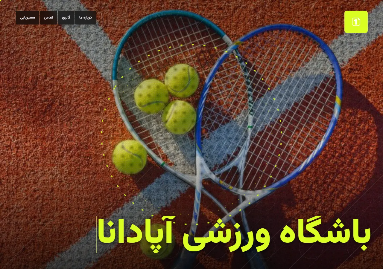 قالب ورزشی